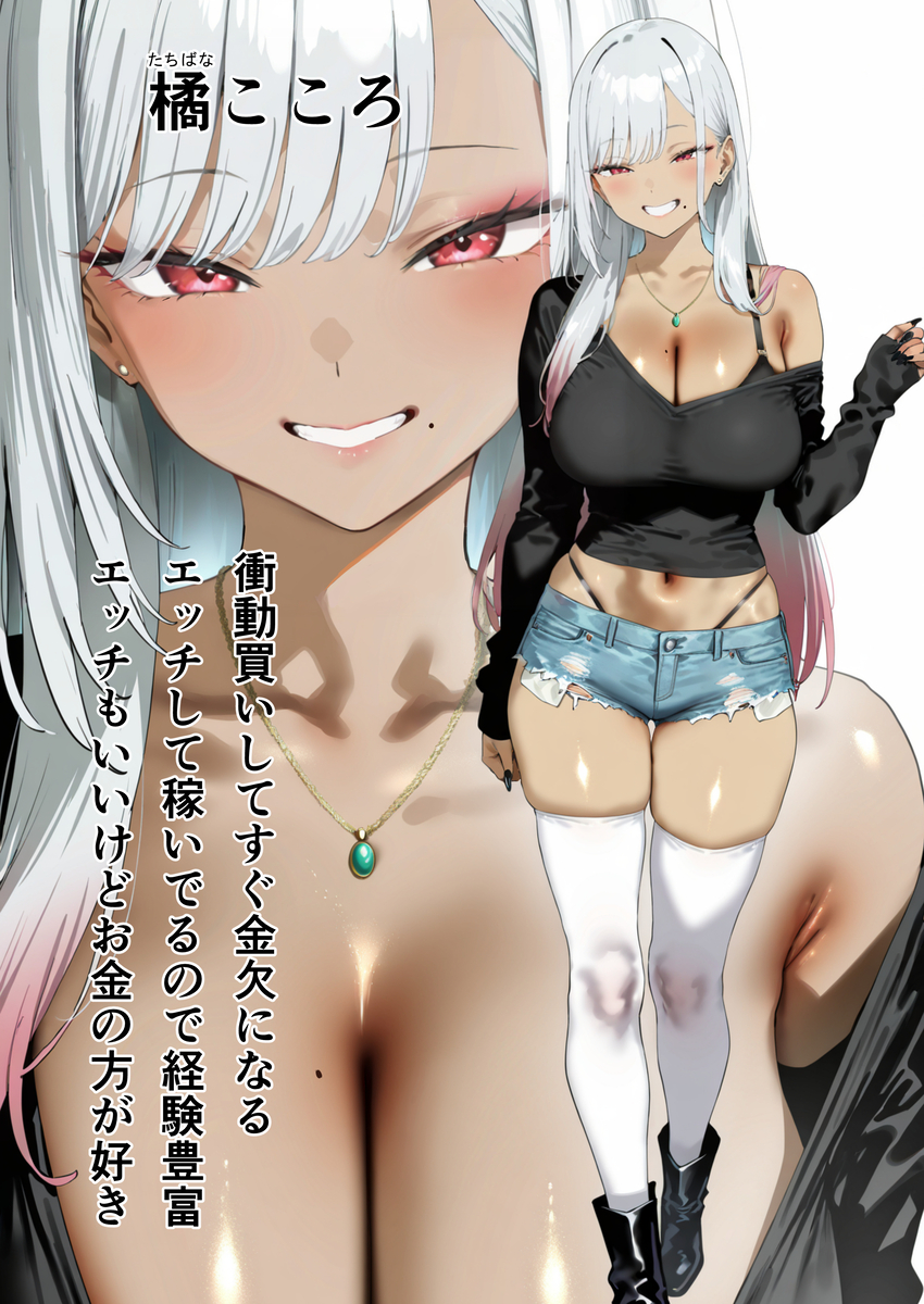 濃厚NTRの神作画で魅せる巨乳の誘惑 エロ漫画 747172 - 2