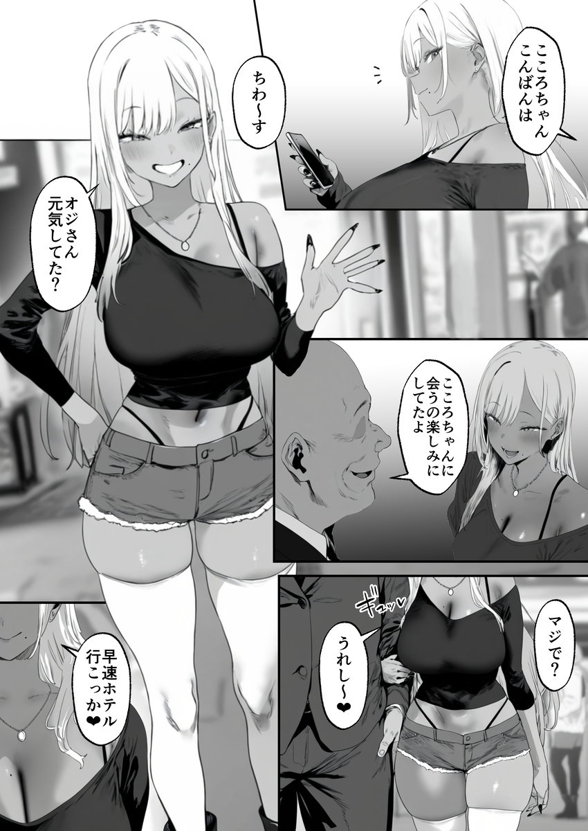 濃厚NTRの神作画で魅せる巨乳の誘惑 エロ漫画 747172 - 4