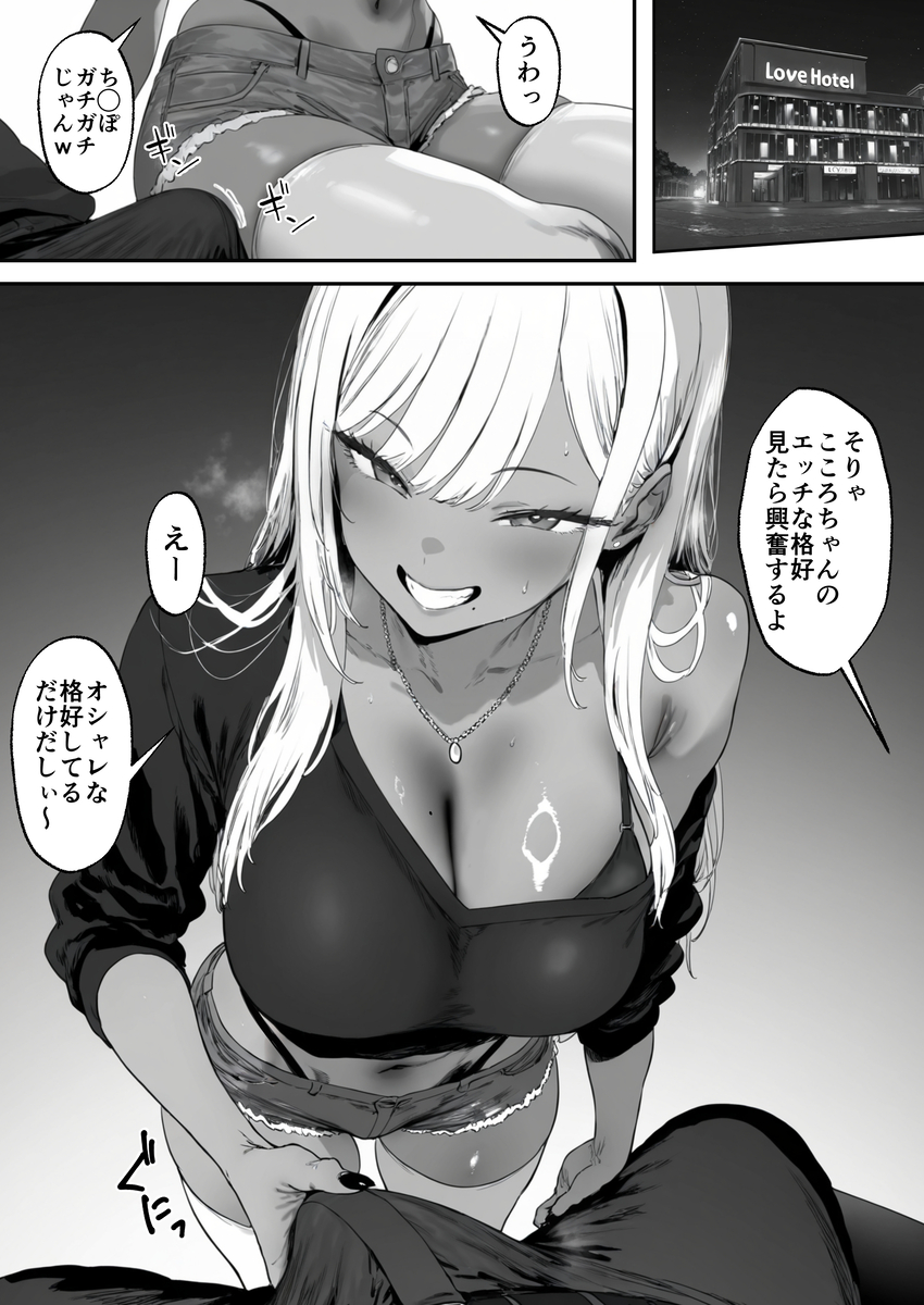濃厚NTRの神作画で魅せる巨乳の誘惑 エロ漫画 747172 - 5