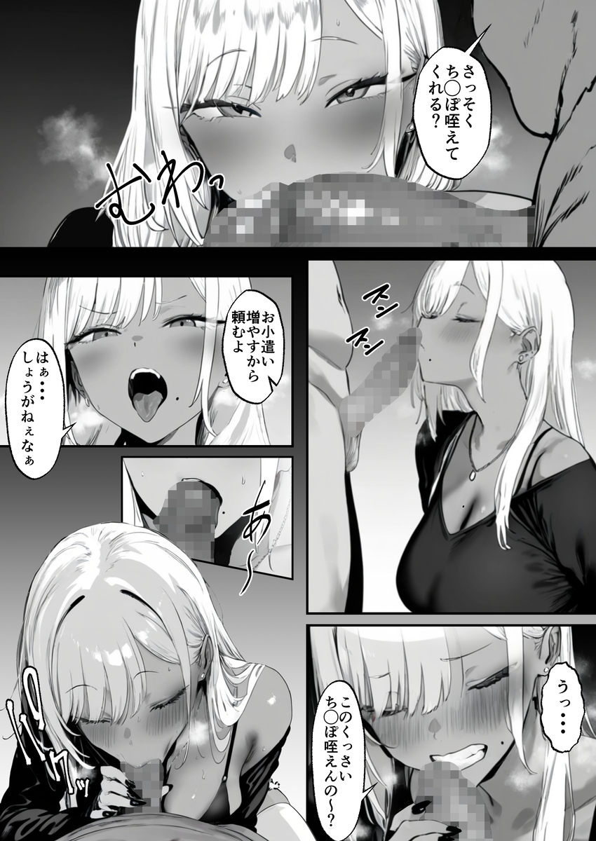 濃厚NTRの神作画で魅せる巨乳の誘惑 エロ漫画 747172 - 6