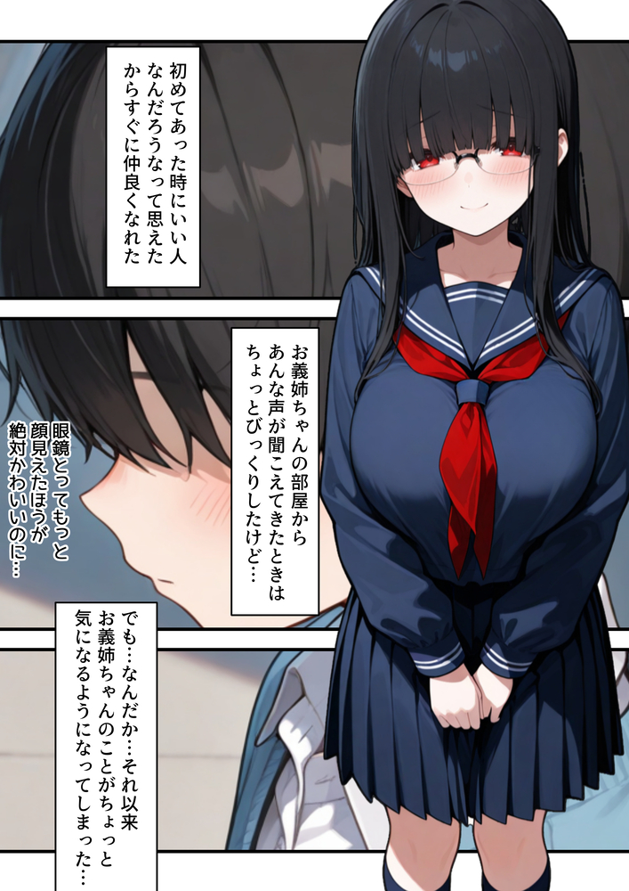 JK エロ漫画 740639 - 7