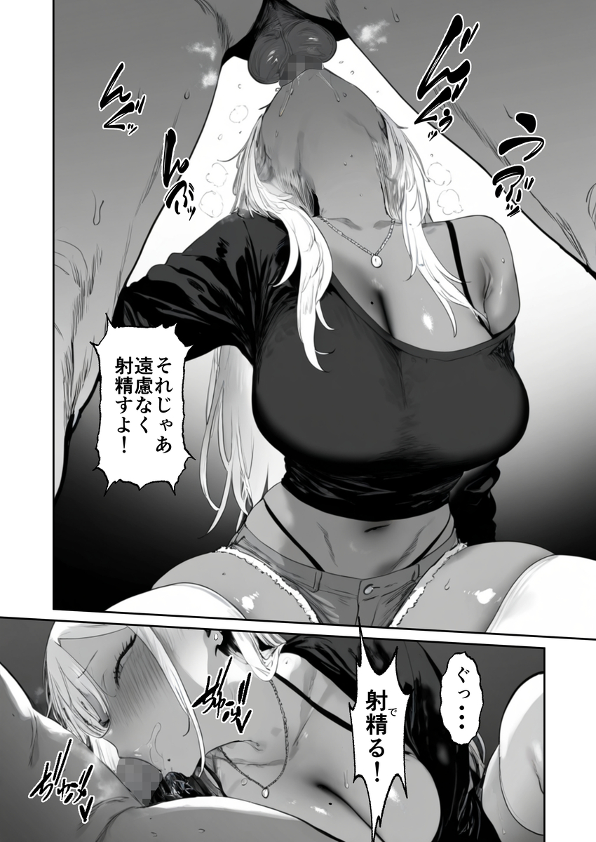 濃厚NTRの神作画で魅せる巨乳の誘惑 エロ漫画 747172 - 8