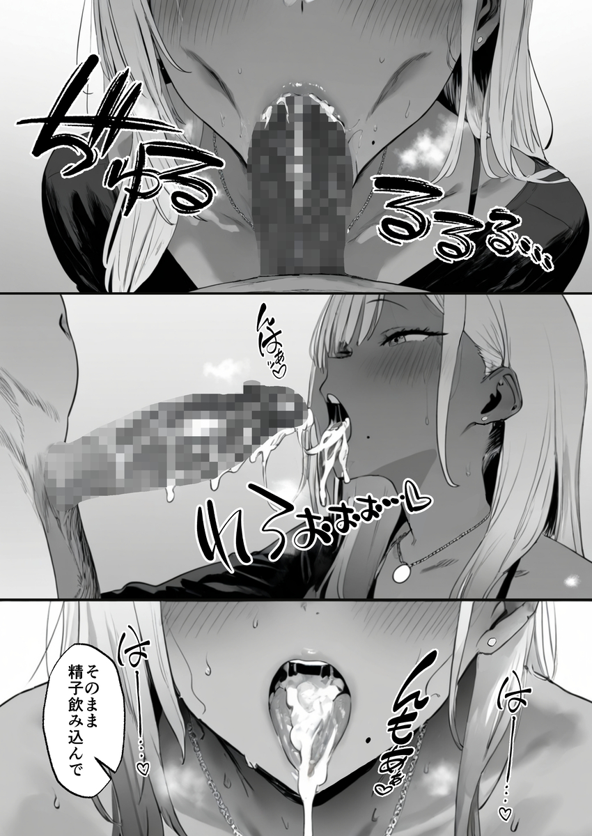 濃厚NTRの神作画で魅せる巨乳の誘惑 エロ漫画 747172 - 10