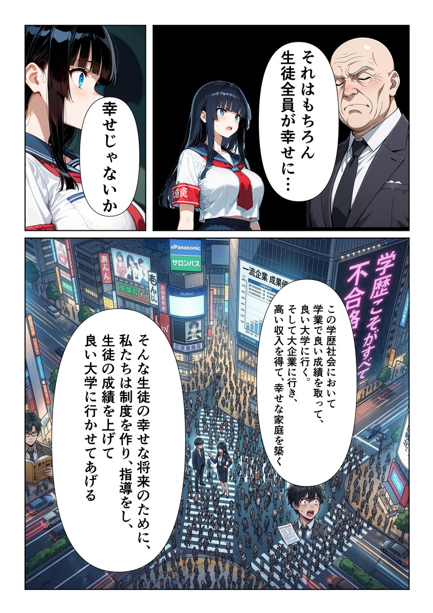 JK エロ漫画 741158 - 15