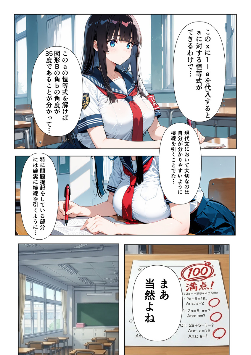 JK エロ漫画 741158 - 23
