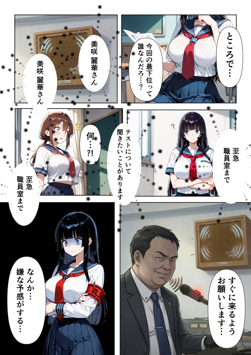 JK エロ漫画 741158 - 26
