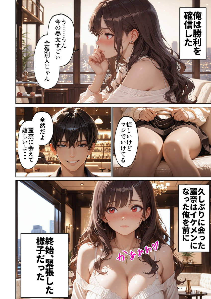 NTR・寝取り・寝取られ エロ漫画 743313 - 35