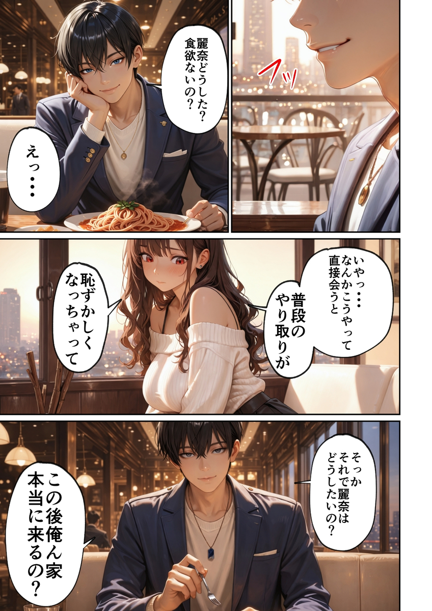NTR・寝取り・寝取られ エロ漫画 743313 - 36