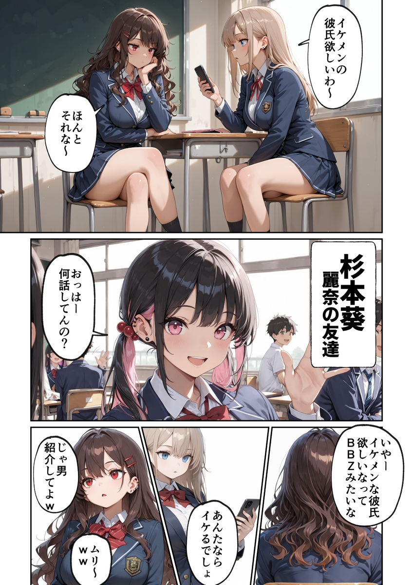 NTR・寝取り・寝取られ エロ漫画 743313 - 4