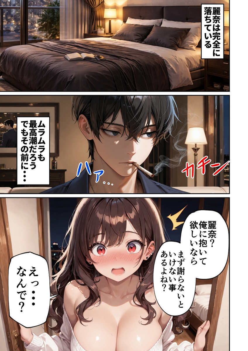 NTR・寝取り・寝取られ エロ漫画 743313 - 40