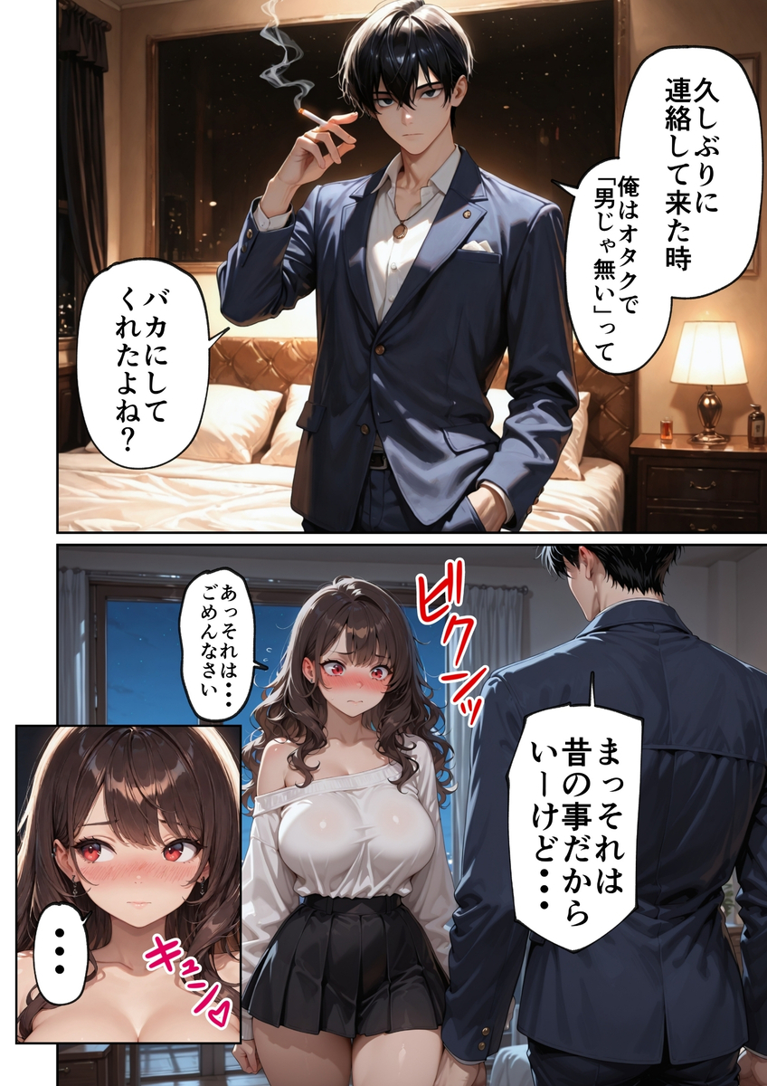 NTR・寝取り・寝取られ エロ漫画 743313 - 41