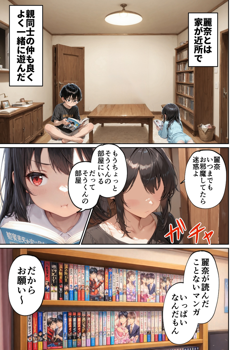 NTR・寝取り・寝取られ エロ漫画 743313 - 6