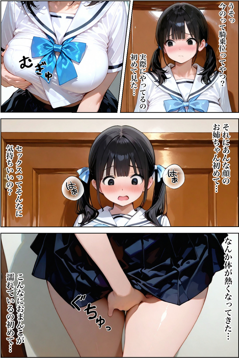 爆乳の魅力が詰まった物語 エロ漫画 737875 - 6