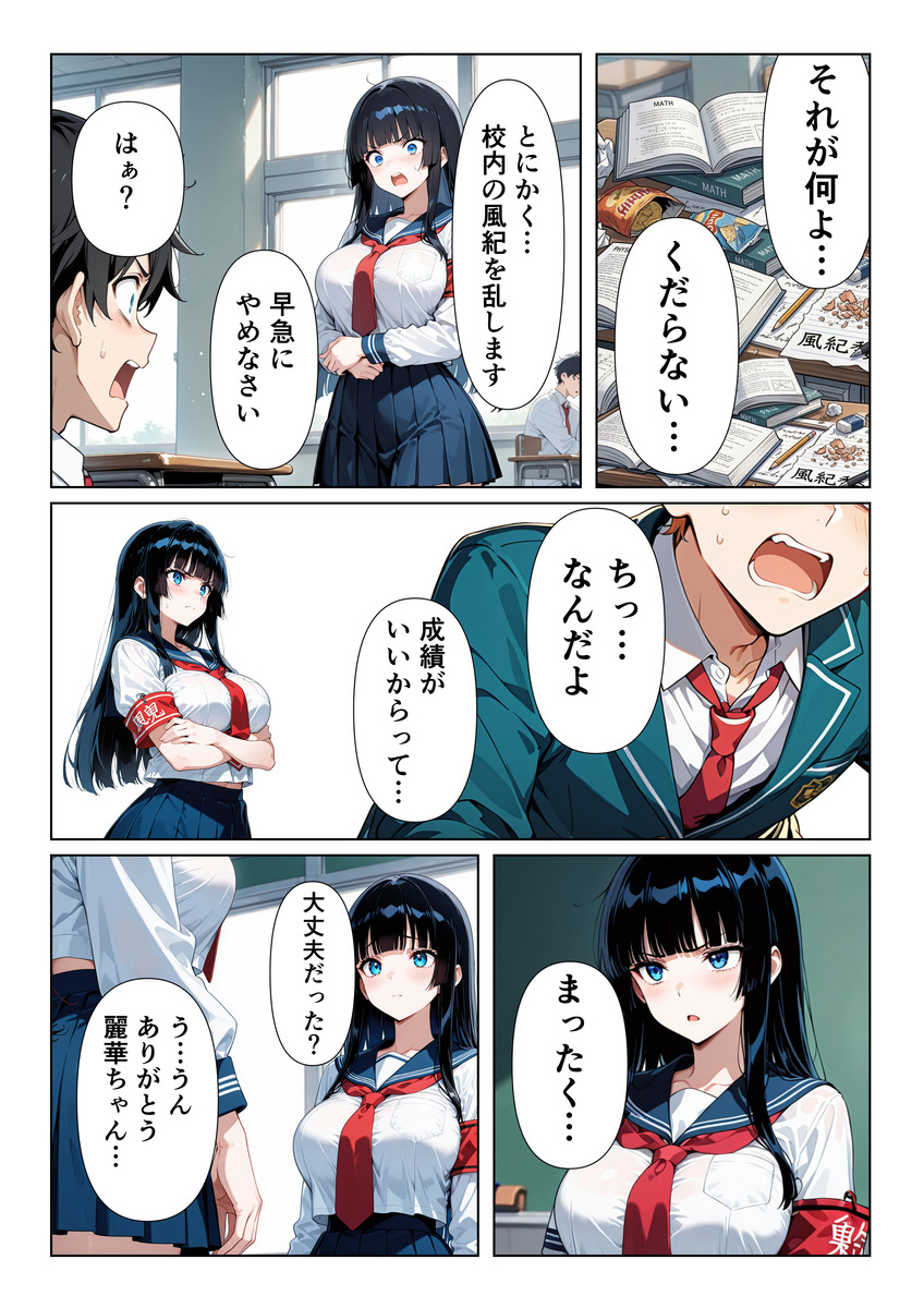 JK エロ漫画 741158 - 7