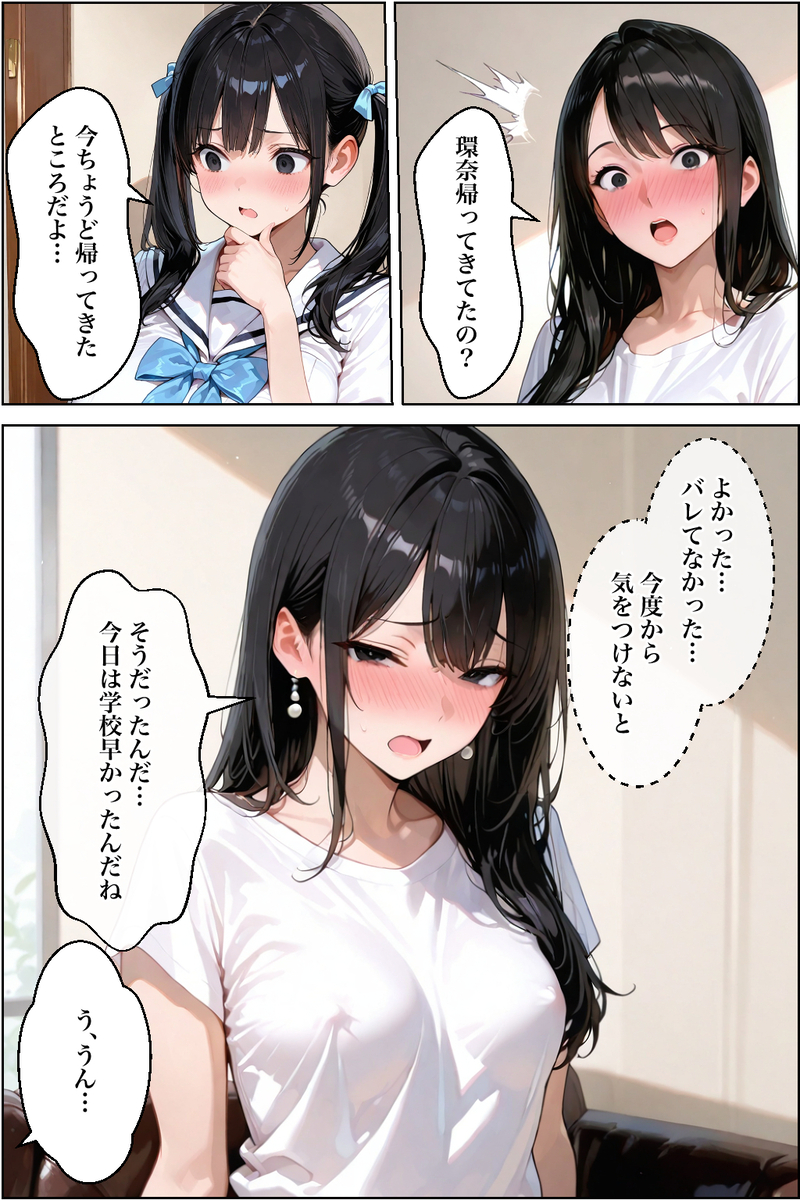 爆乳の魅力が詰まった物語 エロ漫画 737875 - 8