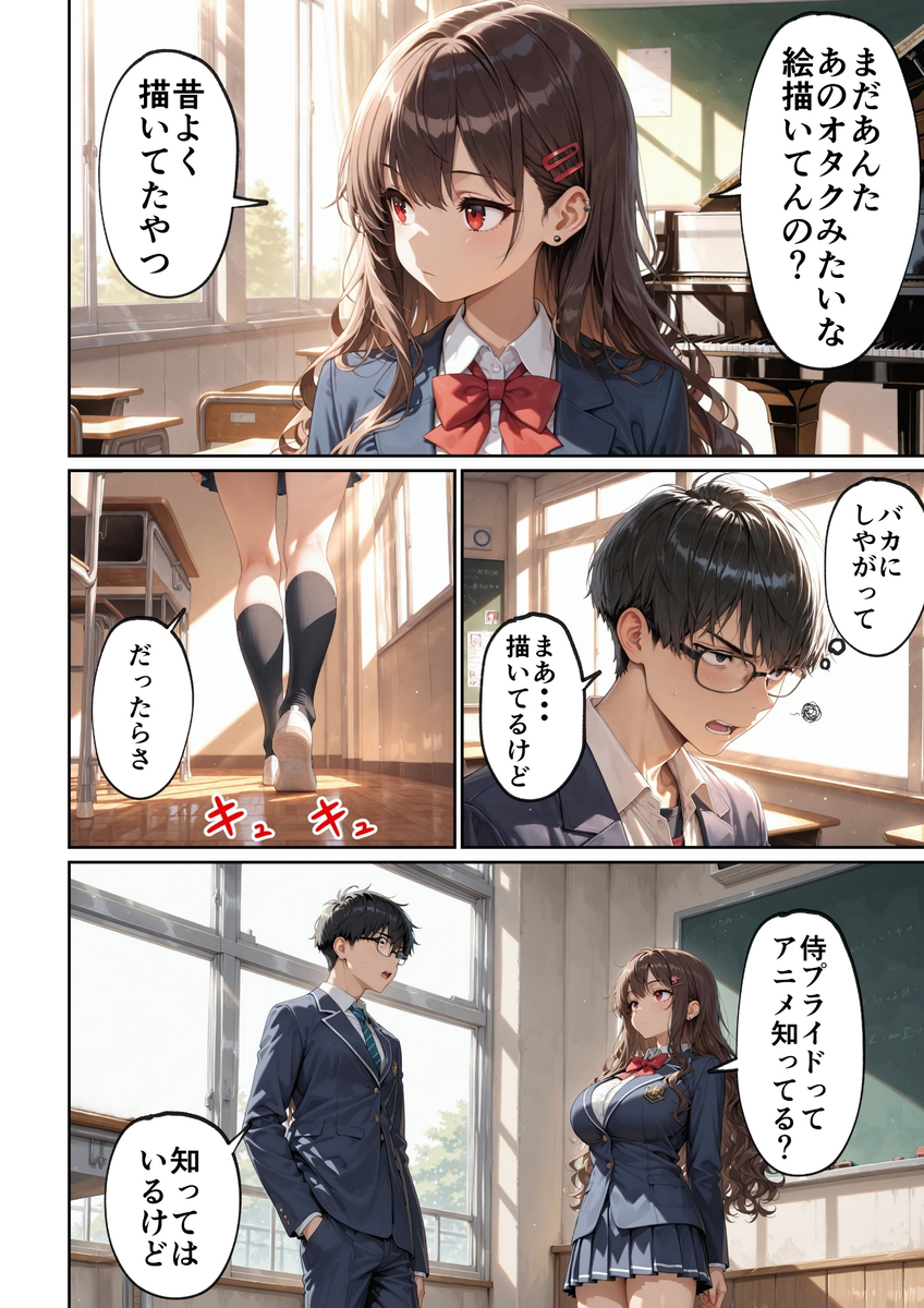 NTR・寝取り・寝取られ エロ漫画 743313 - 9
