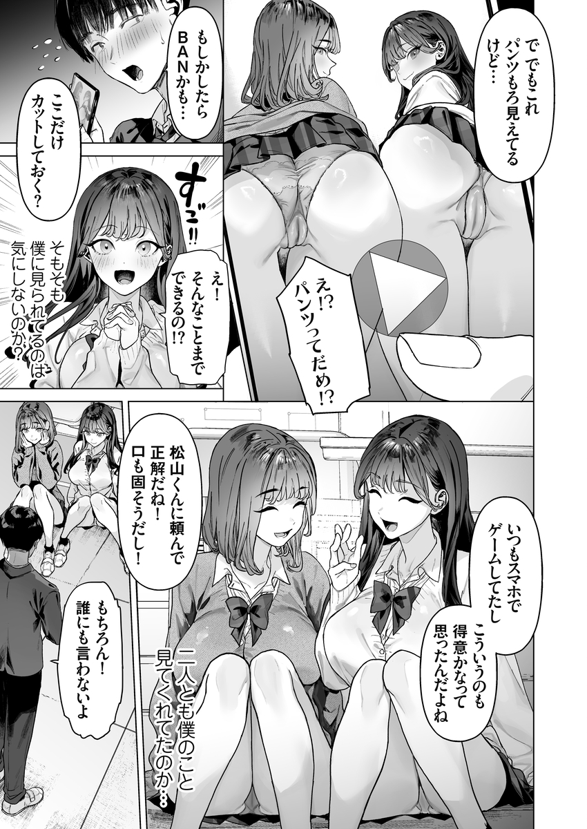 JK エロ漫画 740370 - 9