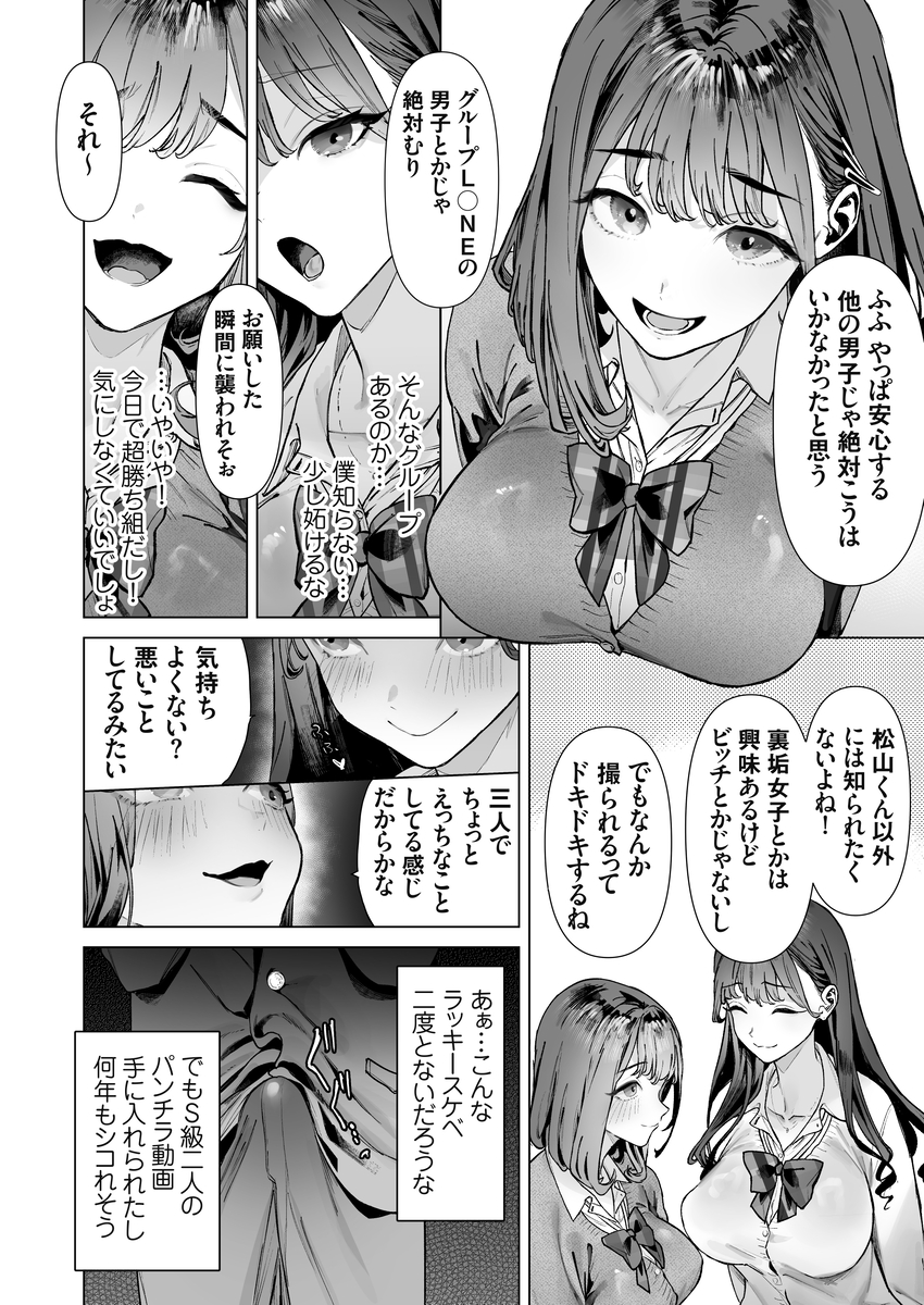 JK エロ漫画 740370 - 10