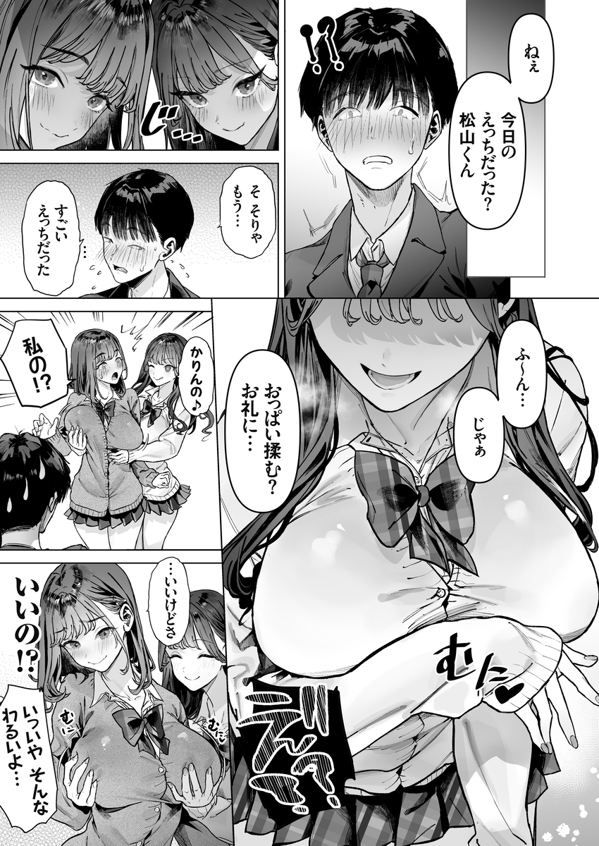 JK エロ漫画 740370 - 11