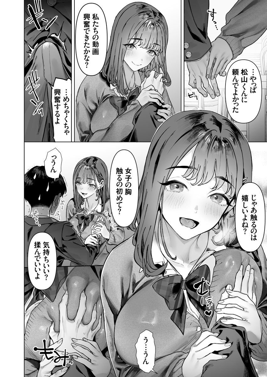 JK エロ漫画 740370 - 12