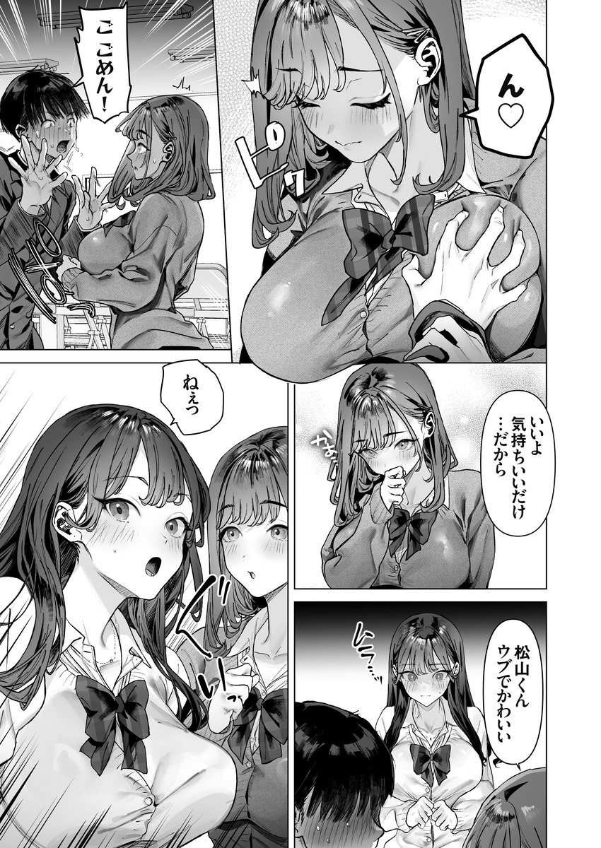 JK エロ漫画 740370 - 13