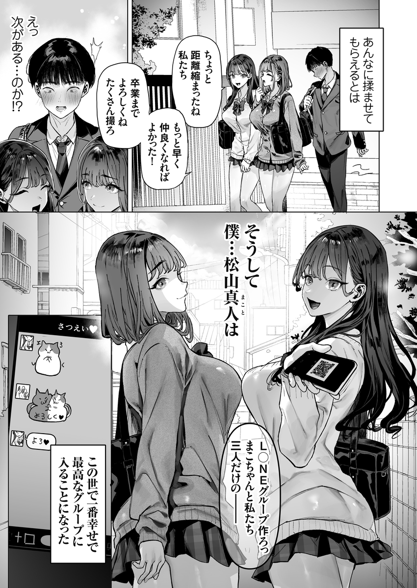 JK エロ漫画 740370 - 15