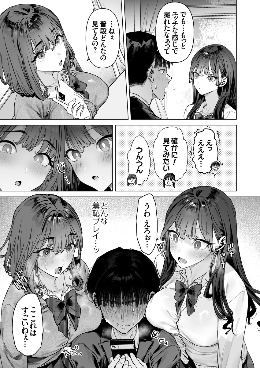JK エロ漫画 740370 - 17