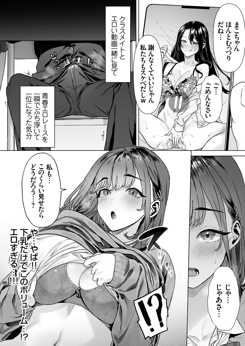 JK エロ漫画 740370 - 18