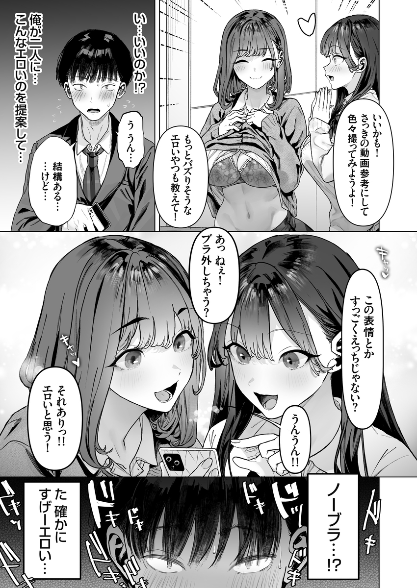 JK エロ漫画 740370 - 19