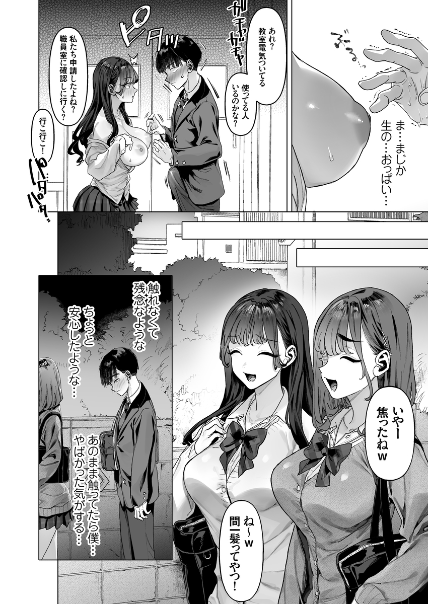 JK エロ漫画 740370 - 22