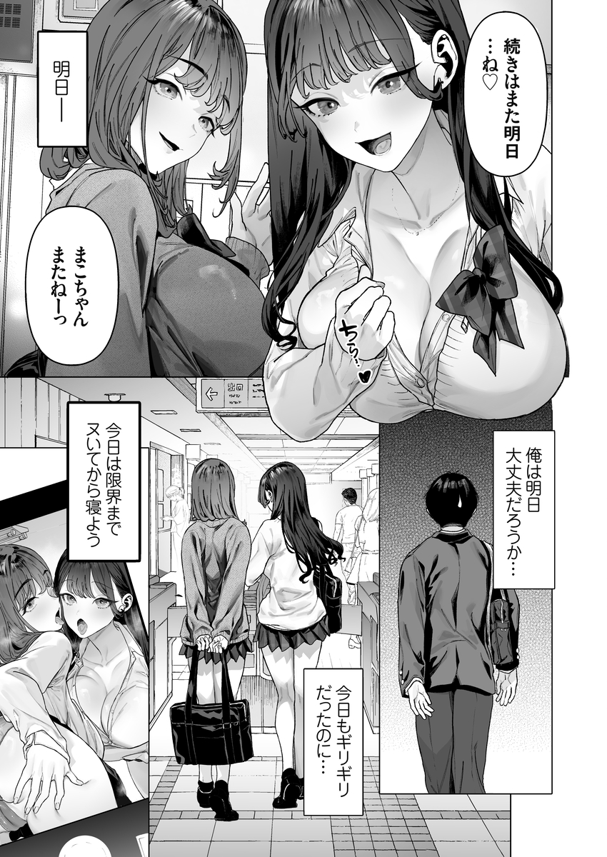 JK エロ漫画 740370 - 23