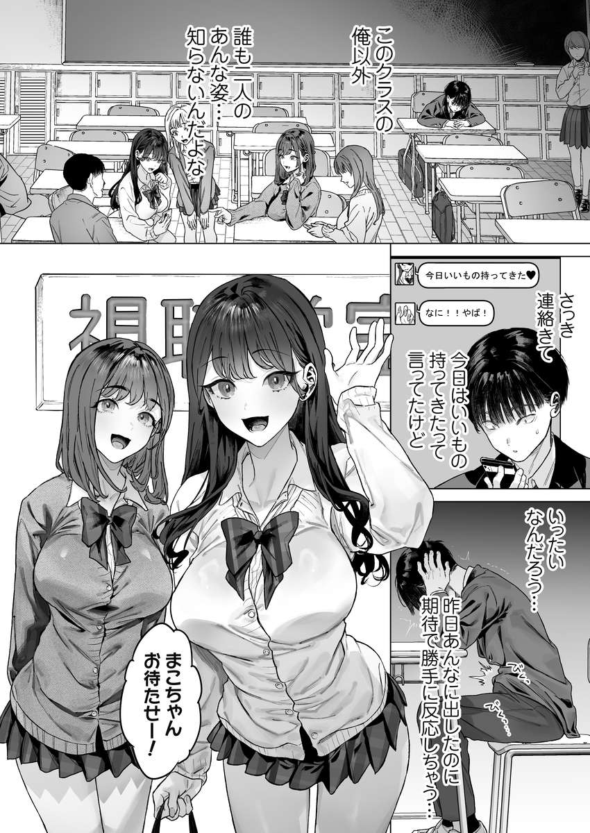 JK エロ漫画 740370 - 24