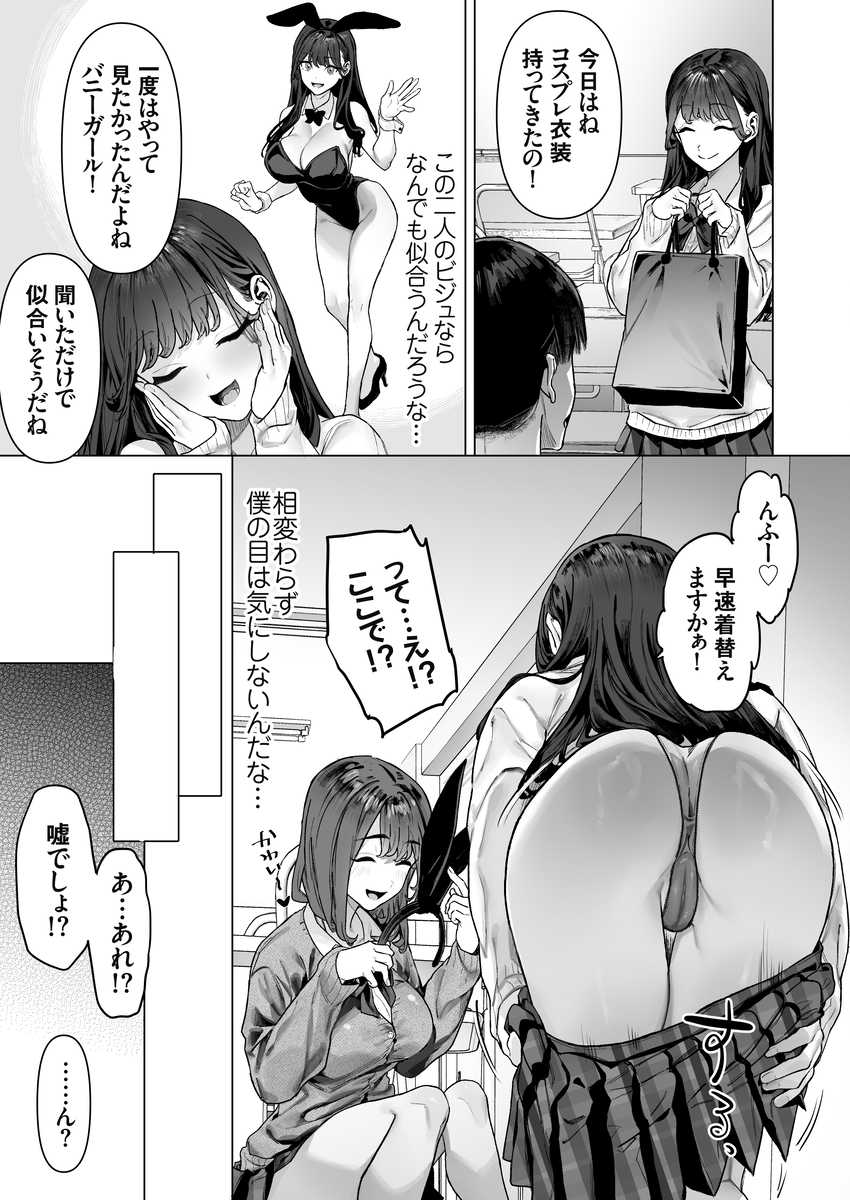 JK エロ漫画 740370 - 25
