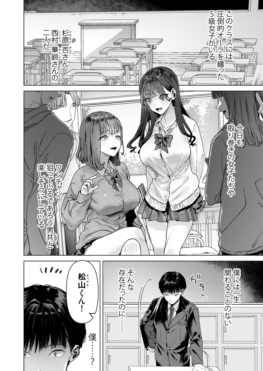 JK エロ漫画 740370 - 2