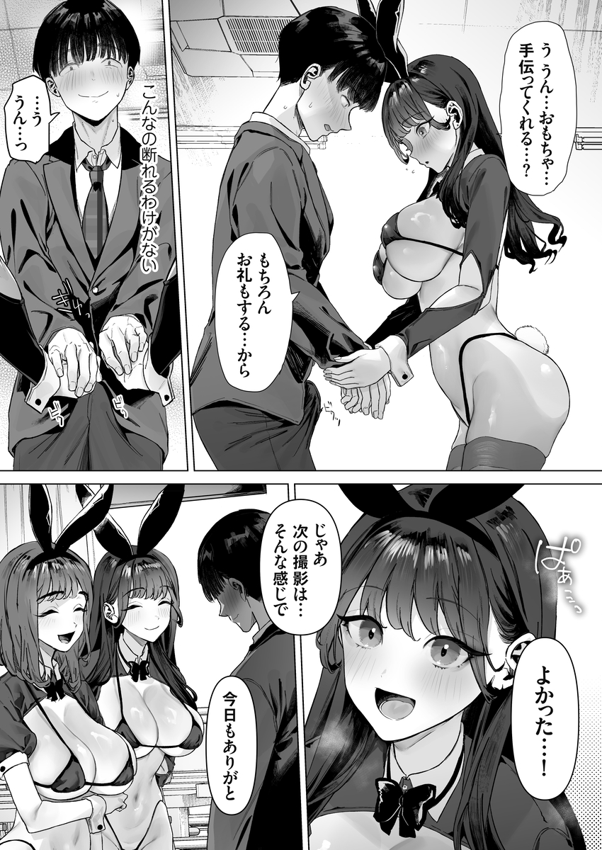 JK エロ漫画 740370 - 29