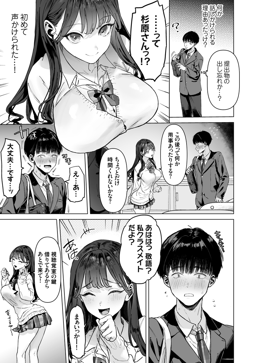 JK エロ漫画 740370 - 3