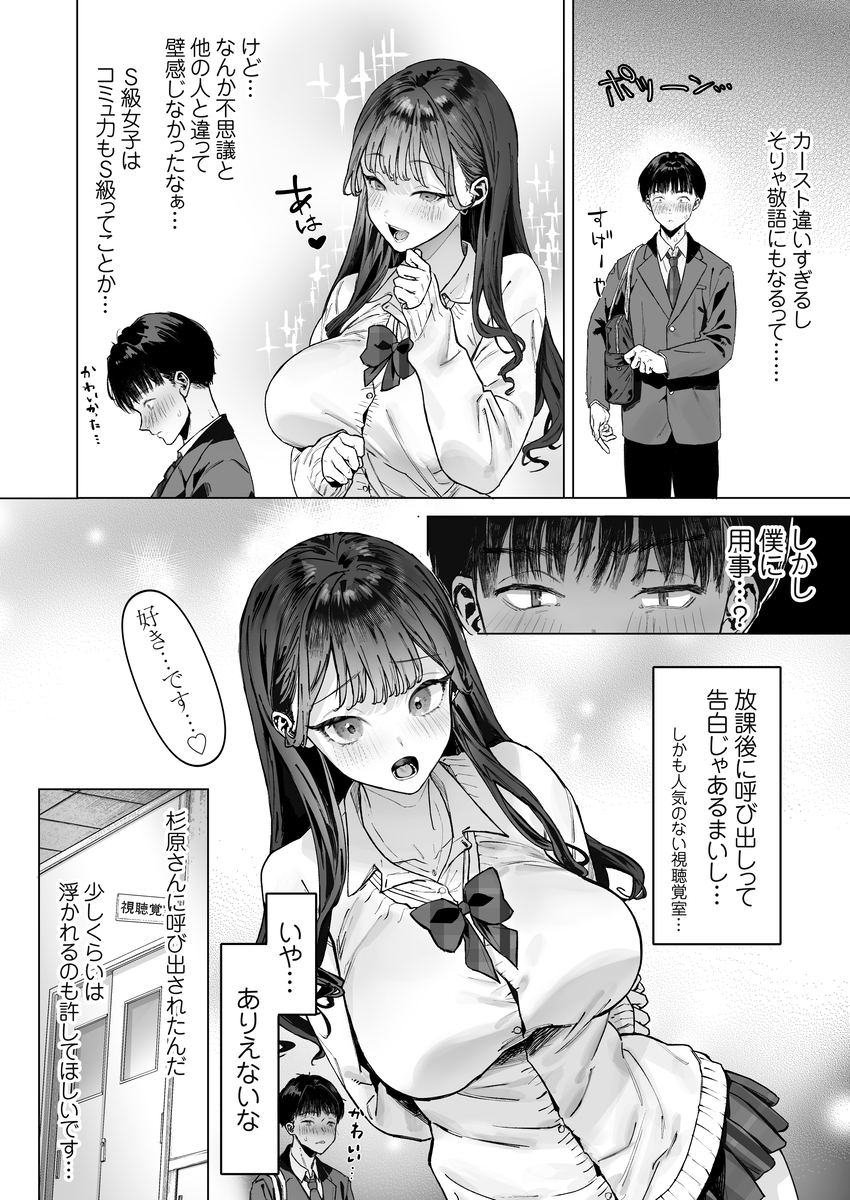 JK エロ漫画 740370 - 4
