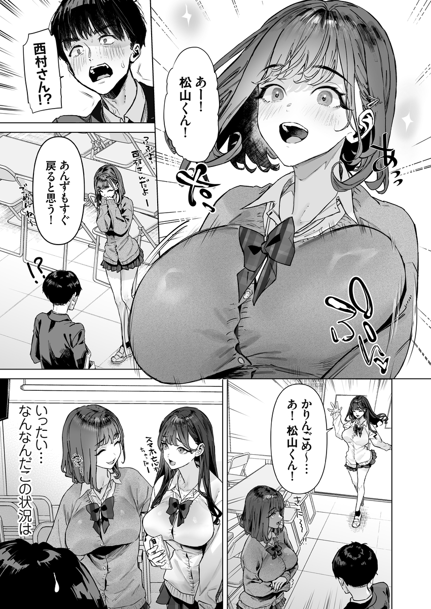 JK エロ漫画 740370 - 5