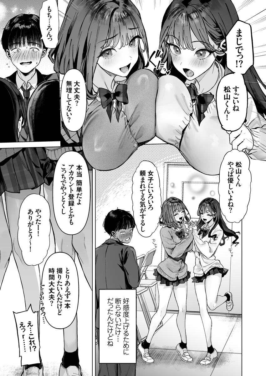 JK エロ漫画 740370 - 7