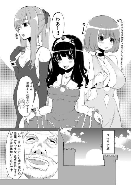 べんむすぼうけんのしょ2 のサムネイル