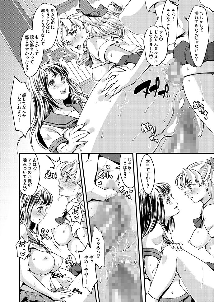 フタナリJKの反逆 のサムネイル