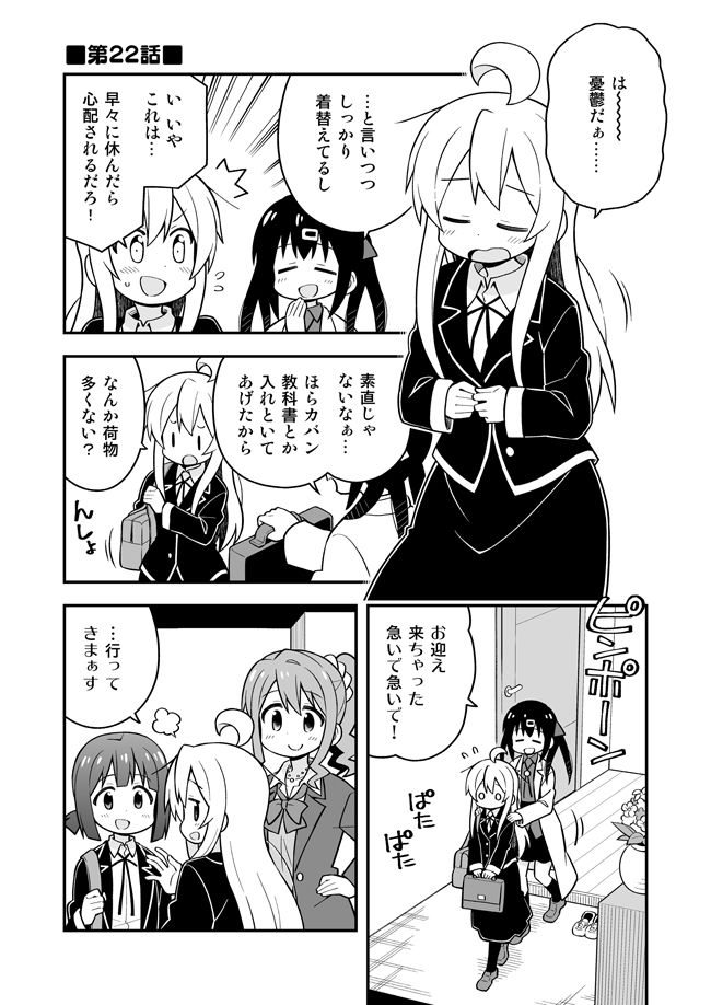 お兄ちゃんはおしまい！8 のサムネイル