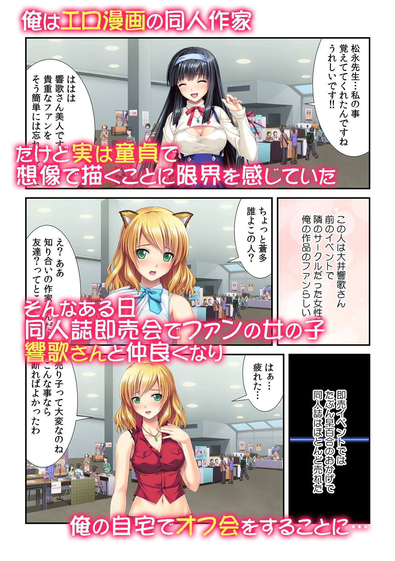 どっちからヤるの？〜イカされまくりの3Pセックス！ のサムネイル