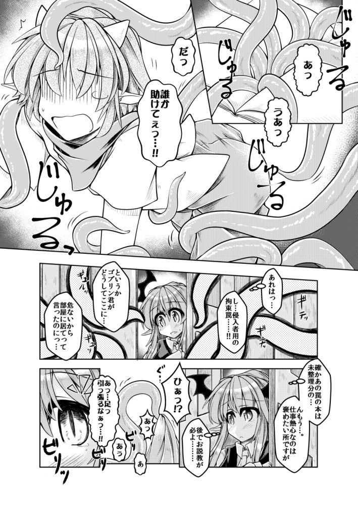 狩りの尾時間・伍 のサムネイル