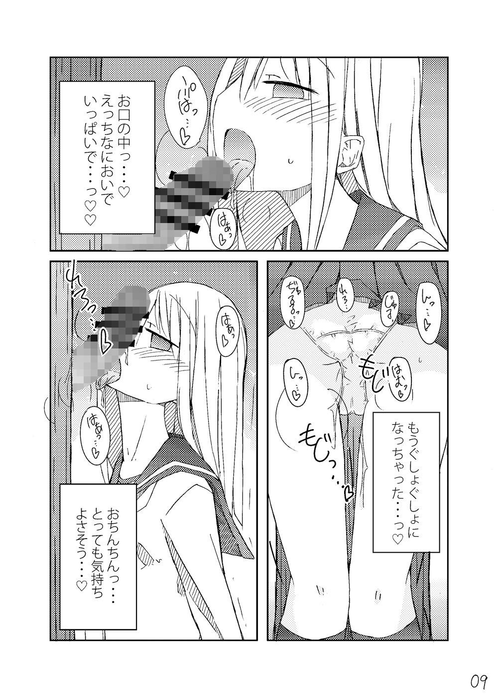 手コキ総集編 のサムネイル