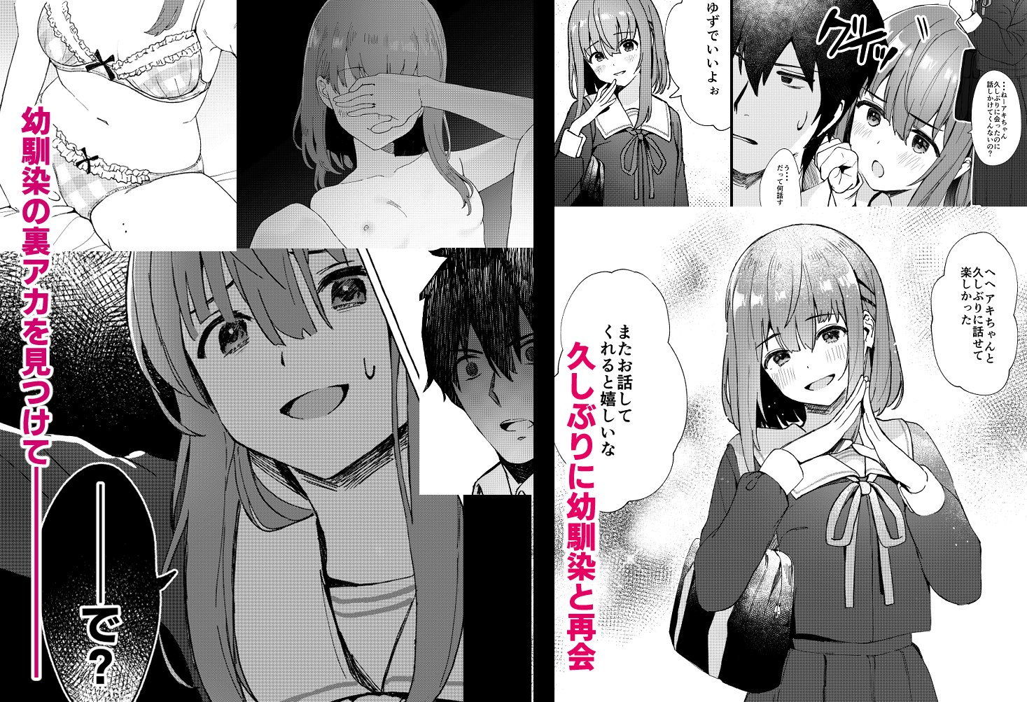 らぶりつ無しとか生きてけないっ のサムネイル