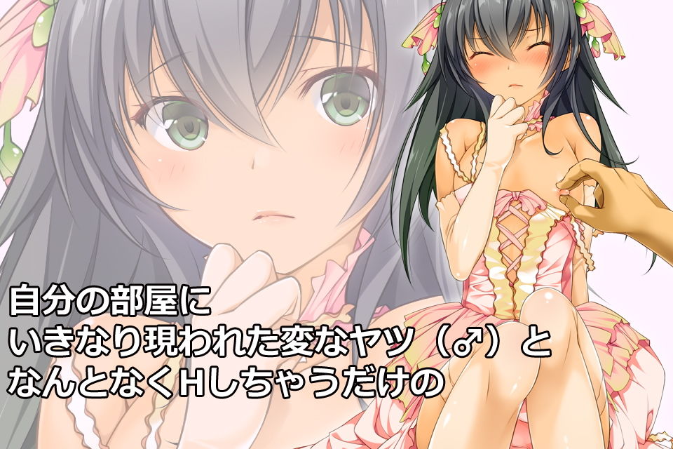 花装男子1 家に帰ると花の妖精さん（♂）がいる、という話 のサムネイル