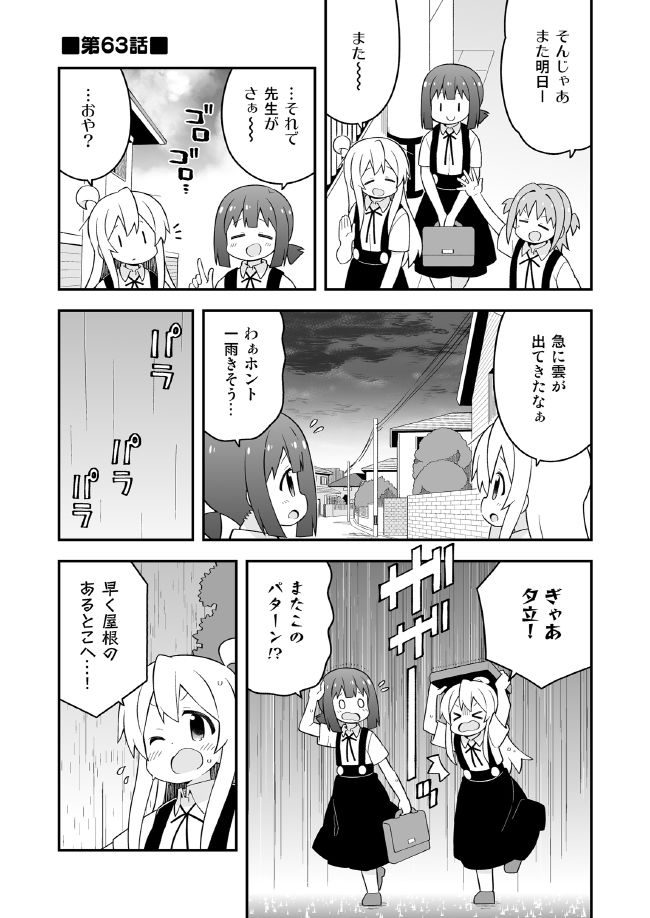 お兄ちゃんはおしまい！21 のサムネイル