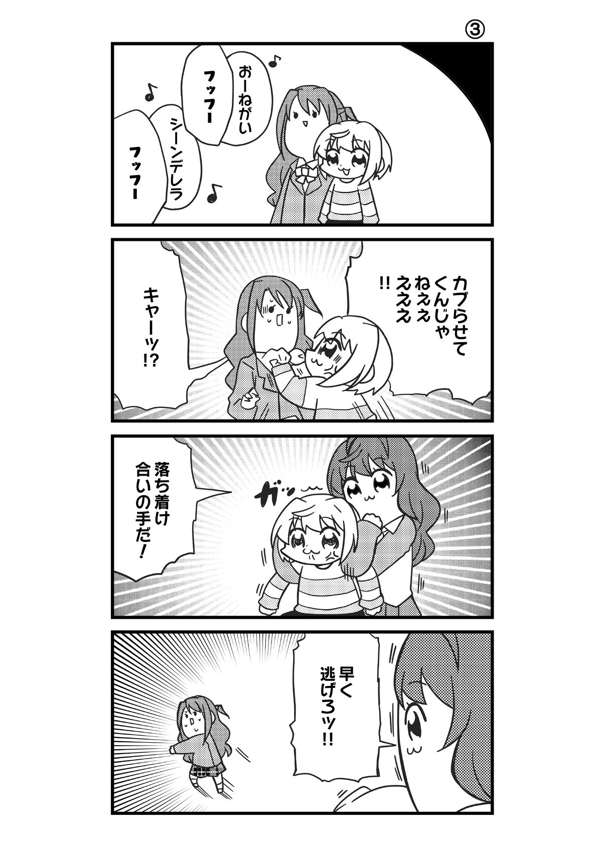 フレデリリック総集編 のサムネイル