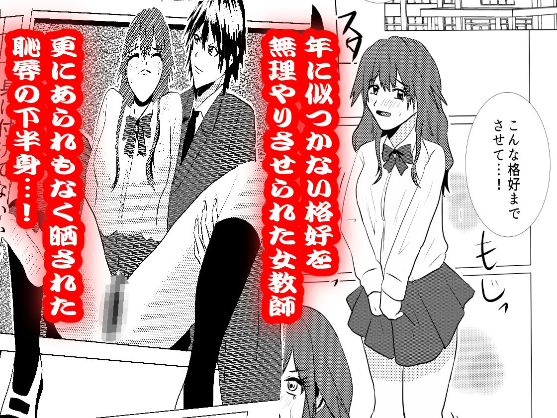 ペットになった女教師・如月美由紀2 のサムネイル